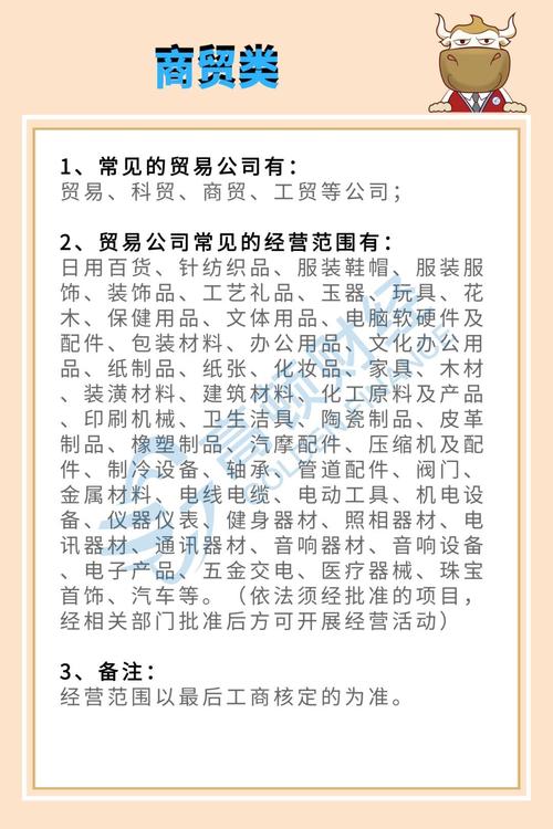 针纺织品及原料（针纺织品及原料销售经营范围是什么）